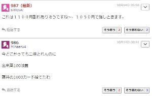 (株)エヌジェイホールディングス【9421】 捨てたならもう来なくていいよ君たち・・・