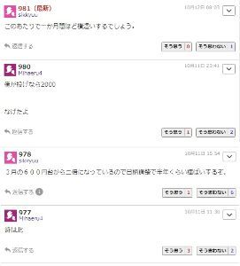 (株)エヌジェイホールディングス【9421】 ミハ「時は北」　&rarr;　「なげたよ」 どっちだよｗｗｗ今投げたらいつもの設定の3万株(妄想)買い戻すの相当大変だけど大丈夫？？？ｗｗｗｗｗ  sikk「日柄調整で半年くらい横ばいするぞ」　&rarr;　「このあたりで一か月間ほど横這いするでしょう」 勝手に期間短くすんなカス逆神ｗｗｗｗｗｗｗｗｗ