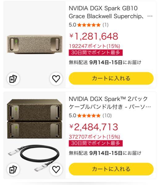 (株)PKSHA Technology【3993】 小型LLMでましたね、NVIDIA DGX Sparkとかを使ってディープシーク、サカナAIとかをダウロードしてやるんだろうね、