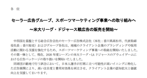 セーラー広告(株)【2156】 地合い悪い中で注目される可能性