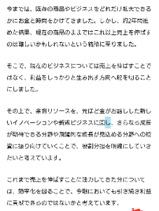 (株)ファーマフーズ【2929】 ようやく一本足据えてくれるのか😌 今まで生き当たりばったりで方針転換エグかったからなぁ