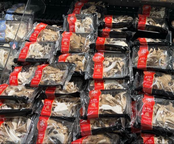 ユキグニファクトリー(株)【1375】 今日の夕食はキノコ🍄鍋❣️