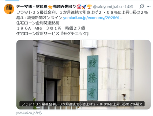 (株)ＭＦＳ【196A】 ここそろそろ来るんじゃないかな