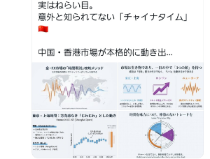 私は初心者でゴールドやり始めました 実はねらい目。 意外と知られてない「チャイナタイム」🇨🇳  中国・香港市場が本格的に動き出す10時。 この時間、&ldquo;勝ちやすい&rdquo;のが特徴。  ① 初動が出やすい NYの流れに対して 「中国勢の最初の答え」が出る時間。  ブレイク or 反発の初動を拾いやすい。  ② ヒゲが少ない 欧米ほどアルゴに荒らされない。 値動きが素直で、SLがちゃんと機能しやすい。  ③ ゴールドと相性がいい 中国は金の実需国。 アジア時間の反応が その日の下地になりやすい。  ④ 東京&rarr;中国の流れが見える 東京時間で作ったレンジを 中国勢が「どちらに試すか」  ロンドン前の準備トレードに最適。  ⑤ メンタルがラク 指標が少ない 突発ニュースが出にくい &rarr; 無駄なトレードが減る