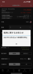 アレス・キャピタル【ARCC】 ダメみたい