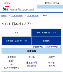 SBI 日本株4.3ブル【8931317C】 もうでてますよ