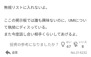 パナソニック ホールディングス(株)【6752】 犬とやり合っている方。 一理あると言うか、賛成なことも いっぱいあるんだけど。  業者による赤ポチがドチャクソ大量に 付いているせいで、完全に台無し。。。