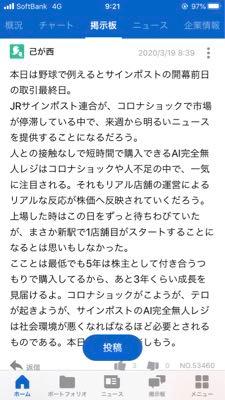 サインポスト(株)【3996】 悩んだらアニキの名言を振り返ろう イッツショータイム