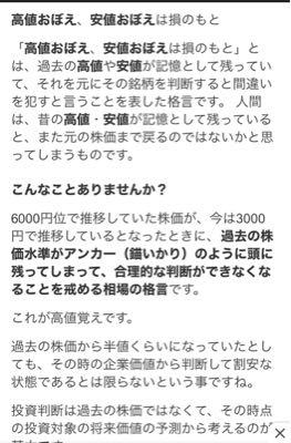サインポスト(株)【3996】 さがーは典型的なアンカリング効果にハマってしまってる人なんでしょうがないですw 昔の良かった経験から抜け出せず他の銘柄に投資してたら儲けらる可能性あるのにそれができない可哀想な人なんです😉 アンカリング効果、昔のサインポスト知ってる人は気をつけてね、今のサインポストを見ましょう!