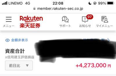 サインポスト(株)【3996】 サインポストに苦しめられてる株主ども元気してるかー、かずくんの大好きな信越は大暴騰ですよー、今日は気分がめっちゃいいぜ😎