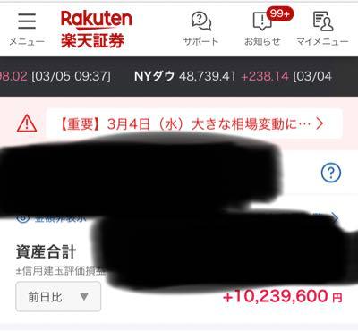 サインポスト(株)【3996】 資産爆上がりで笑いが止まらん、マジで笑いが止まらん、ここのホルダー見てるとそれはそれで笑いが止まらん🤭