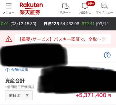 サインポスト(株)【3996】 信越でお金増えまくりで笑いが止まらんw