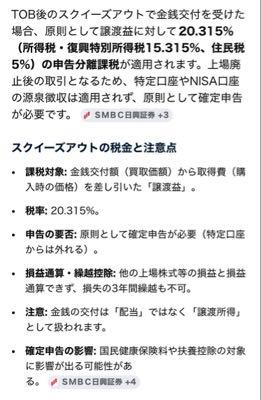 養命酒製造(株)【2540】 投稿を削除された? この画像がダメだったのでしょうか?