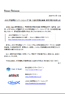 (株)アテクト【4241】 ゆっくり配当もらいながらJAXA関連のIR待ち🫵😆✨