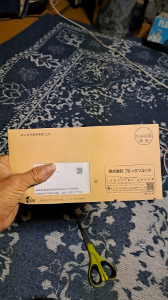 (株)フルッタフルッタ【2586】 私にも五味が届いたので屑籠にポイ|;・｀ω・)ノ⌒゜しました。💢💢