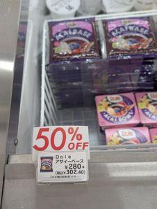 (株)フルッタフルッタ【2586】 伊藤忠商事傘下のドールのアサイーベースは半額でも売れている様子は全くありませんでした Dole スムージーボウルは売れていましたけど