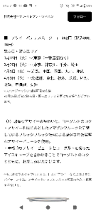 (株)フルッタフルッタ【2586】 一応お伝えしますが、 今回の再販のアサイー原料も フルッタフルッタになります。 増量だし、季節的にもスムージー再販時期には 最適だろう。