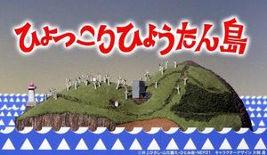 ヒューリック(株)【3003】 ここに住んでいますがまだ優待が来ません^^