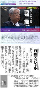 ヒューリック(株)【3003】 カンブリア宮殿 ー。