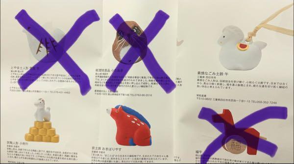 (株)良品計画【7453】 京都は2つあるんですね。私のは右上の三重。