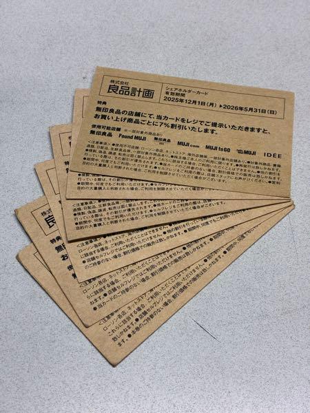 (株)良品計画【7453】 私のコレクションが終わるのか🥺🐶🐶🐶👩🐾🙏