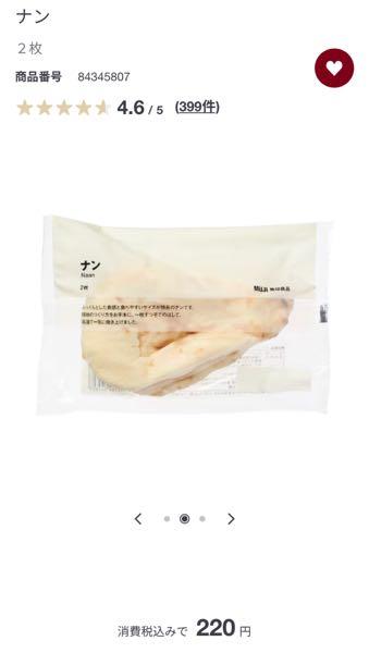 (株)良品計画【7453】 あしたはナン🫓を爆買いします🥺🐶🐯👩🐾🙏