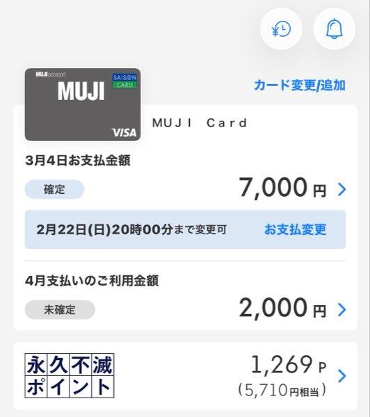 (株)良品計画【7453】 来月もたくさん貢献したい🥺🐶🐶🐶🐯👩🐾🙏