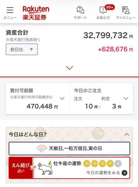 (株)良品計画【7453】 samさん  こう言う事です🥺🐶🐶🐶🐯👩🐾🙏  3,800円超え待機中🥺🐶🐶🐶🐯👩🐾🙏