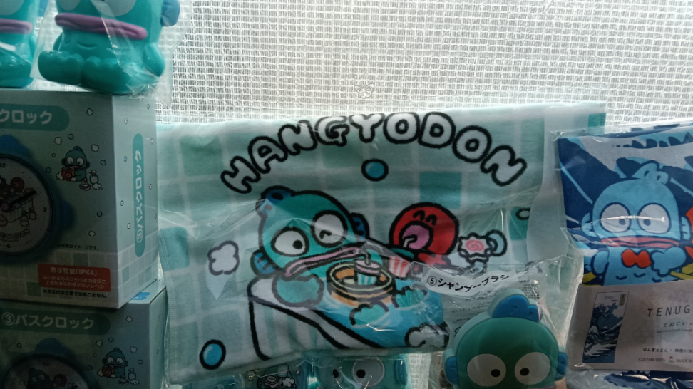 お気楽な株取引と日記 そんな貴方に（みにきてる人） わたしの最近のコレクションを ハンギョドン