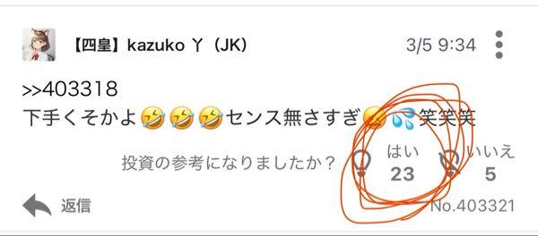 (株)大阪チタニウムテクノロジーズ【5726】 数子の投稿に奇跡が起きとる🫣‼️‼️‼️  大阪チタで、こんなにグッドボタン👍ついたの初めて‼️‼️‼️