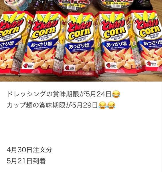 (株)ジェリービーンズグループ【3070】 株主優待ブログ読んでたらここ出ててめっちゃ笑った。 写ってないけど魚の缶詰2年連続漏れてて他の商品が魚臭かったって。 てかドレッシングまで賞味期限切れ寸前って廃棄商品もらってきてるんじゃ？
