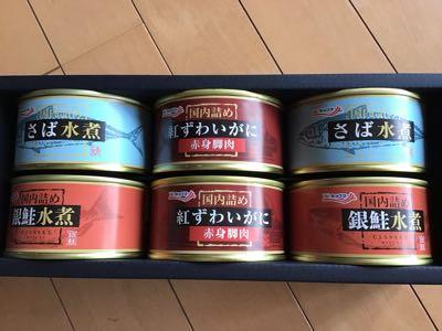 (株)極洋【1301】 届きました。