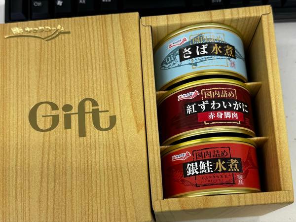 (株)極洋【1301】 缶詰が届いた。感謝