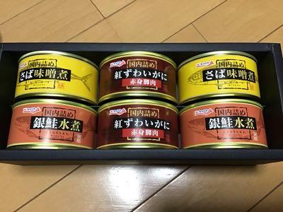 (株)極洋【1301】 優待品到着。