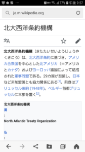(株)ＶＬＣセキュリティ【2467】 サイバージムのお客さんですが、 NATOもこれからサイバー攻撃に備えるらしいですね。 NATOサイバー攻撃で検索