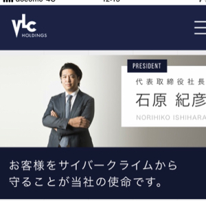 (株)ＶＬＣセキュリティ【2467】 倒産したらイシハラに土下座してもらわな気済まないから会社に押しかけて怒鳴りに行くわ。  石原ぁ❗️❗️ってね。