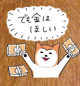 (株)ＶＬＣセキュリティ【2467】 ■ワラントIR、P15  一方、これらの取組みの実現・効果は短期には業績に表れないもので、  成果を拡大させるためには本新株予約権による資金調達が進むことが必要となります。 ............  バルクは、ワラント必要言ってる！　  　　　　　　　　　　　駄々こねるなーー！つべこべ言わずーー　応援しろ！！