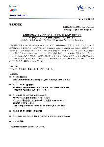 (株)VLCセキュリティ【2467】 1ページ目