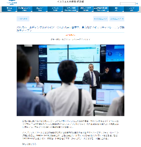 (株)ＶＬＣセキュリティ【2467】 イスラエル大使館　経済学部のページ　  最後に、詳しくはこちら　&darr;　バルクのIRに飛ぶ　８月２日の紹介ですよ  2018 年 8 月 2 日  報道関係各位 株式会社バルクホールディングス Strategic Cyber Holdings LLC 日本第１号のハイブリッドアリーナ「CYBERGYM TOKYO」 がオープンし、完成披露会を開催いたしました！ ～複雑化・高度化するサイバー攻撃に対応する実践型トレーニングを提供～