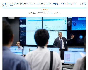 (株)ＶＬＣセキュリティ【2467】 イスラエル大使館　経済部の写真　  8月2日　バルクが出した　アリーナオープンの写真そのままだよ  2018 年 8 月 2 日 報道関係各位 株式会社バルクホールディングス Strategic Cyber Holdings LLC 日本第１号のハイブリッドアリーナ「CYBERGYM TOKYO」 がオープンし、完成披露会を開催いたしました！ ～複雑化・高度化するサイバー攻撃に対応する実践型トレーニングを提供～  h　ttp://www.vlcholdings.com/wp/wp-content/uploads/2018/08/PR20180802-1.pdf