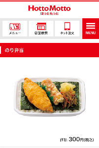 (株)ＶＬＣセキュリティ【2467】 儲かってない時は のり弁でも食べなさい(^^)