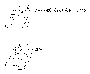 幼児活動研究会(株)【2152】 理由:わいせつ・暴力的など、社会通念上不快だと感じられる内容の投稿 理由で消されてて草 悲しい・・・ 今日は寄らずでちゅか? 寄るまでおやちゅみ