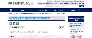 凡人の妄想トレーディング 東京都は、新型コロナ特措法に基づき、休業要請に応じない都内のパチンコ店１５店舗の店名を公表しました。  各メディアは、そのことだけをを伝え、店名までは明記していませんね。 店名は、東京都ホームを見ろとのことでしょうが、何故こんなにパチンコ店で甘いのでしょう。 色々勘繰りたくなります。  先にも書きましたが、パチンコ店は、無くても困らない。 個人的には、無くすべきもの。  無くなって困るのは、半島人の経営者とごく一部の依存症の人たちだけでしょう。  店名は、東京都ホームページに記載･････とされていますが、そもそも場所が異なります。 正しくは、東京都防災ホームページです。  この中で、「特措法第45条第2項に基づく施設の使用停止の要請を行った施設」というタイトルで掲載されています。  型インフルエンザ等（新型コロナウイルス感染症）のまん延を防止し、国民の生命及び健康を保護し、並びに国民生活及び国民経済の混乱を回避する必要があるため、東京都は、施設の使用停止を要請しています。   悪質極まりない店名は、以下の通り  上野ダイヤモンド台東区上野三丁目２８番６号  エース板橋区志村三丁目７番１４号3   ガリレオ八王子市楢原町４９６・７・８番地の１4令和2年5月9日  コスモ新宿区高田馬場四丁目7番５号5  ジャラン五反田店品川区西五反田二丁目７番７号6  チャレンジャー練馬区旭町一丁目８番１号7  チャレンジャー町田市旭町一丁目７番２号8  チャレンジャー多摩大塚店八王子市大塚５５２番地9   チャレンジャー野津田町田市野津田町１８０番地２10   パーラー コスモ 光が丘店練馬区光が丘三丁目９番１号11   パーラーコスミック八王子２号店 八王子市東町１１番４号12  パーラーコスミック八王子本店八王子市中町２番１号13  ピーアップル 北区昭和町二丁目５番３号14   ポートアリーナスポーツ館足立区入谷八丁目１４番６号15   ライオン八王子市東町１３番２   なおこれは、5月9日現在のもの、要請に応じた店名は削除するそうです。