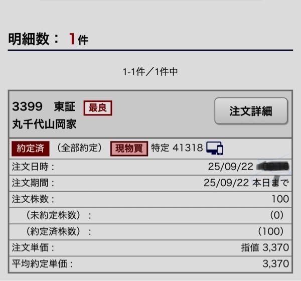 (株)丸千代山岡家【3399】 おっ！？この脆弱者の以前に貼った画像ありましたーぁ‼️*\(^o^)/*超大爆笑