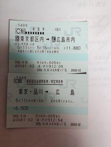 日常の紙様. ウイルスが怖いから引きこもろうかのぅ。 往復割引が無くなって事実上の値上げ、やれやれ(o・д・)