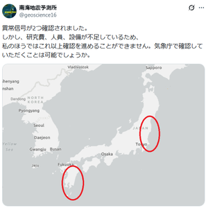 日常の紙様. ドンピシャで当てた瞬間にアカウント凍結。 次は東日本(o・д・)