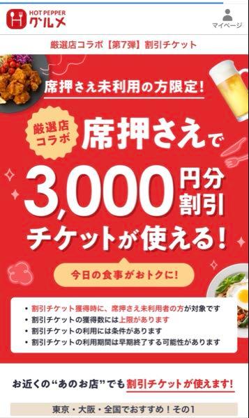 (株)あみやき亭【2753】 株主として罪悪感を覚えながら使ってしまった🤣お陰で安く食べれた🤣
