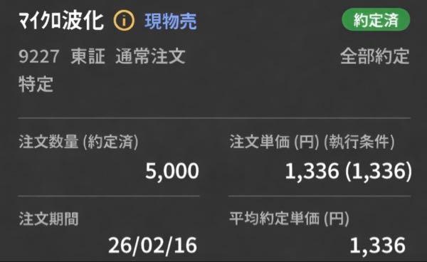 夏は夜 それでは何故、   いつもの誇らしらげな   約定画面をアップすることなく、   全てを消して   去って行った   Gone with the Wind   のでしようか🤯