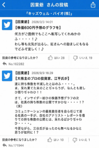 (株)ファインデックス【3649】 w