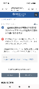 住信SBIネット銀行(株)【7163】 安心😌